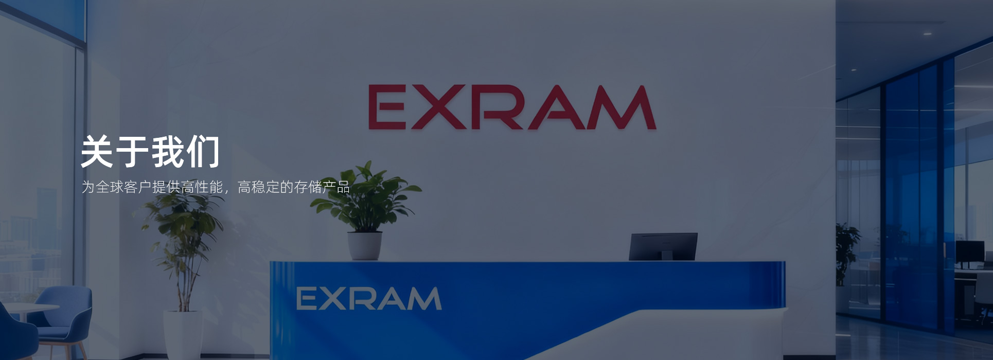 深圳市忆存半导体有限公司