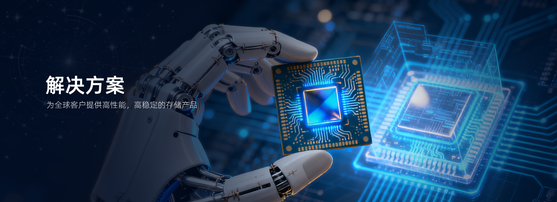 深圳市忆存半导体有限公司