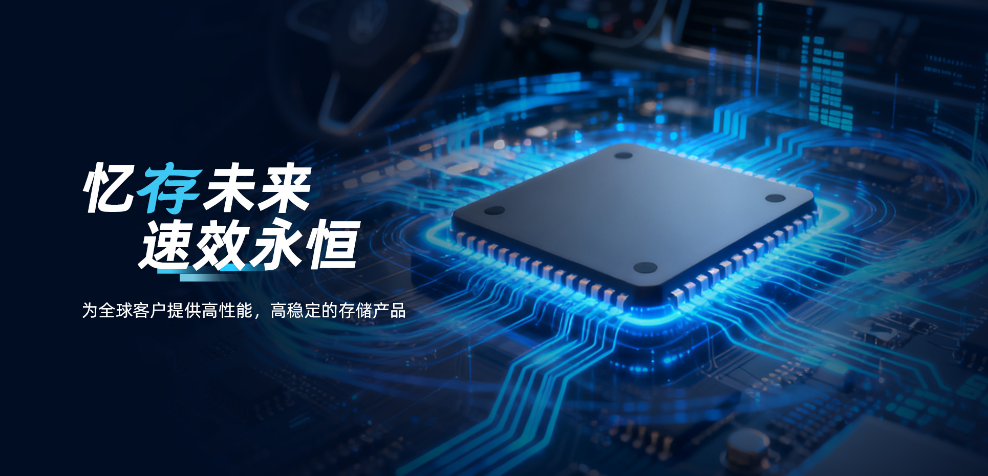 深圳市忆存半导体有限公司