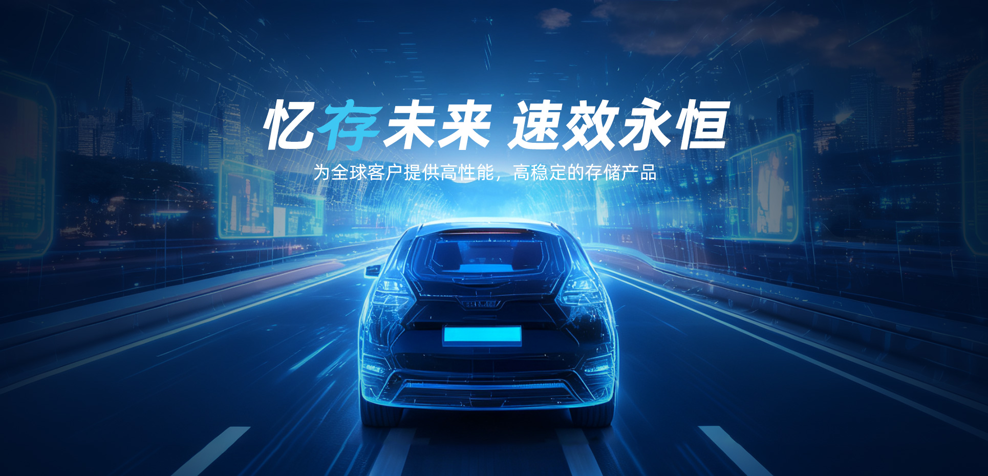 深圳市忆存半导体有限公司